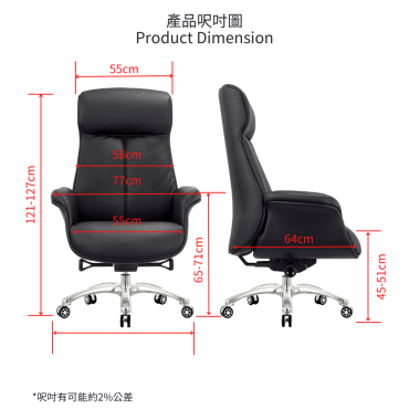 Moose 真皮行政椅 / 大班椅