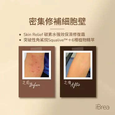 iBrea - Skin Relief 碳素水清涼强效保濕修復霜 - 薄荷 30ml