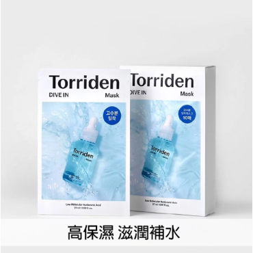 韓國Torriden低分子透明質酸深層保濕面膜(一盒10片)